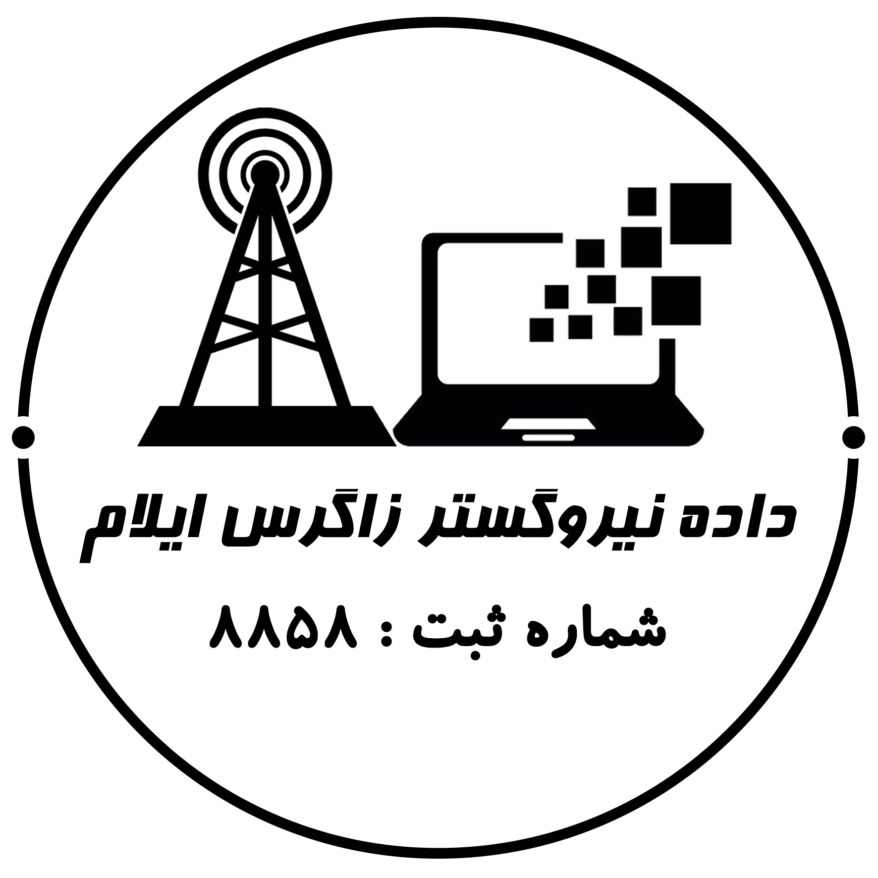اعضای حقوقی - داده نیرو گستر زاگرس ایلام