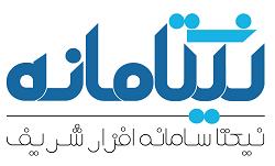 اعضای حقوقی - نیکتا سامانه افزار شریف