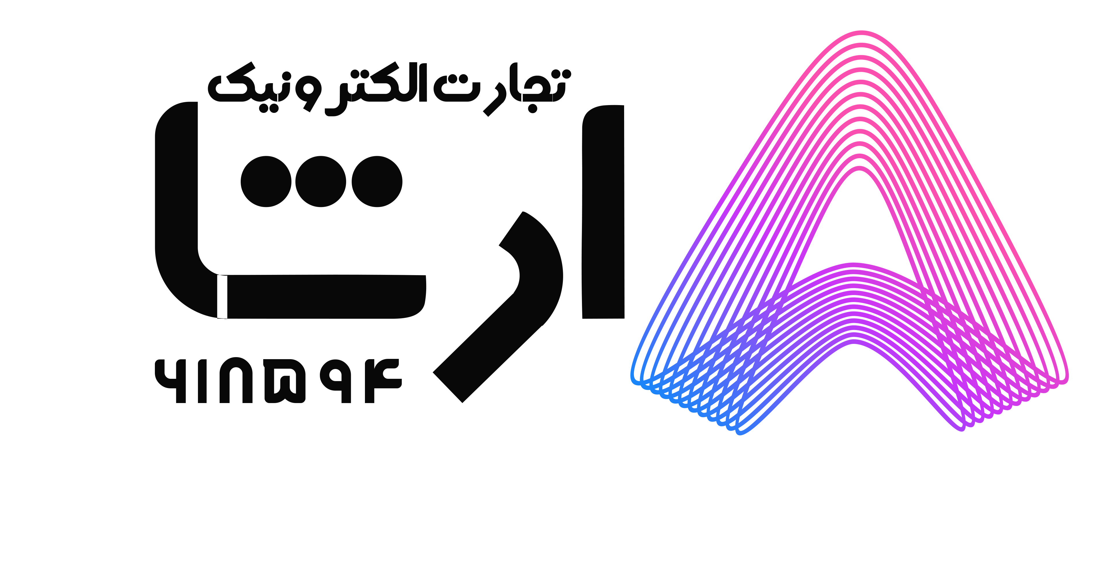 اعضای حقوقی - تجارت الکترونیک آرشا
