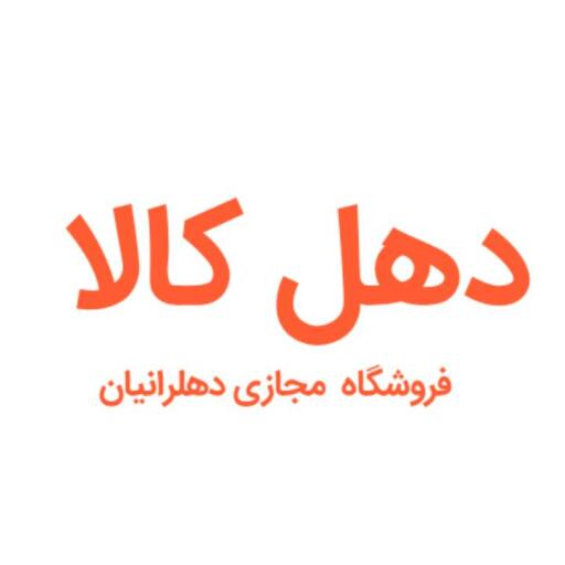 اعضای حقوقی - دهل کالا